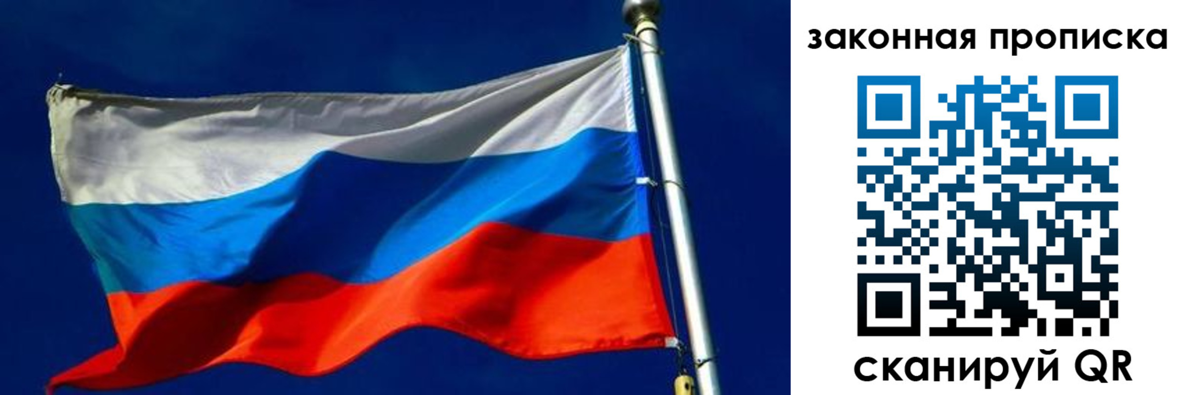 прописка паспорт в Заречном