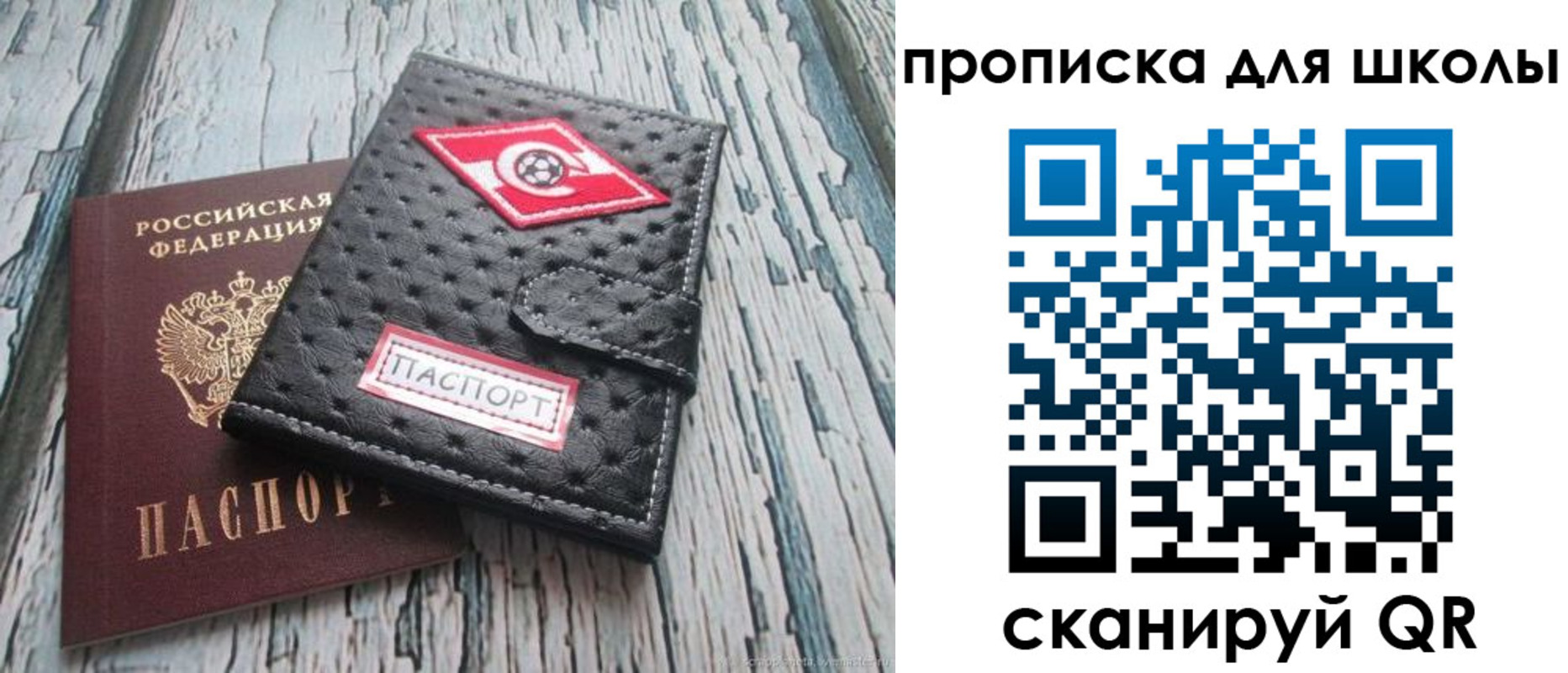 прописка для кредита в Заречном