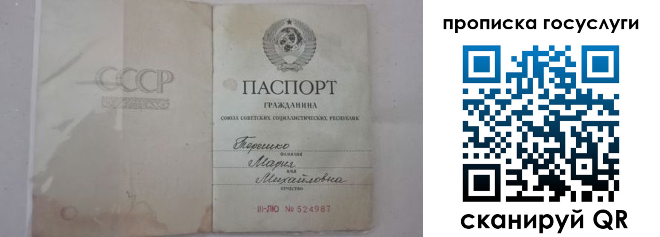 регистрация в Заречном
