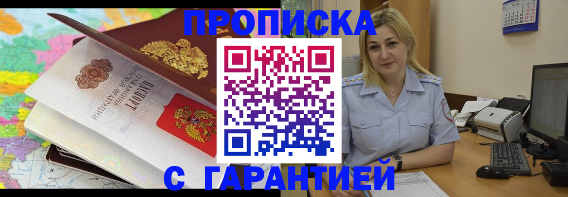 временная регистрация адрес в Заречном