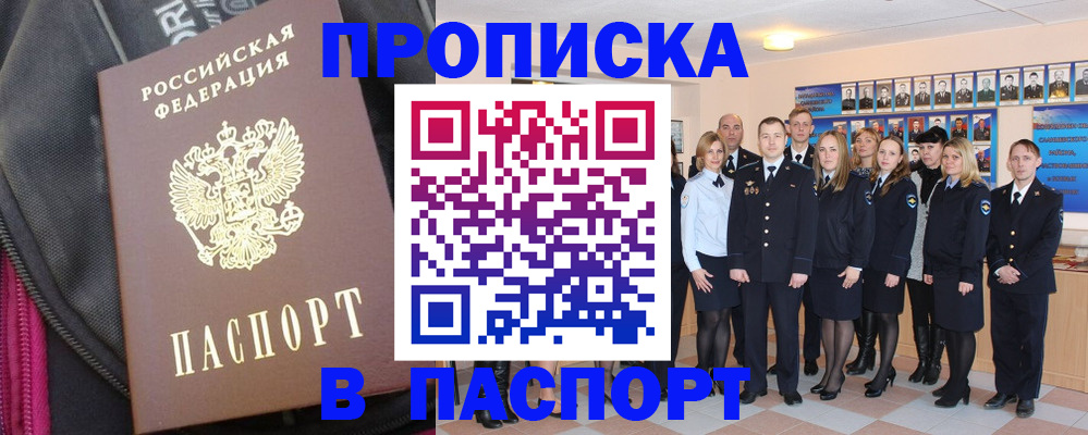 временная регистрация законно в Заречном