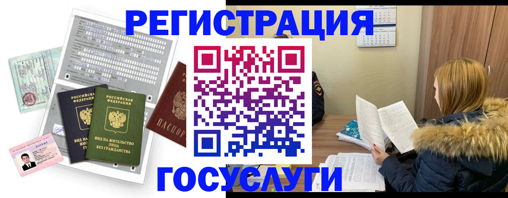 купить прописку в Заречном