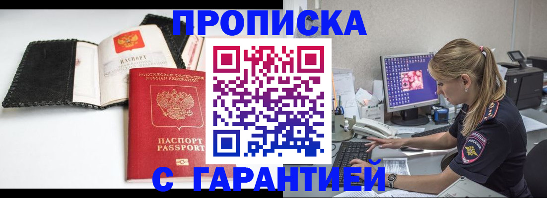временная регистрация собственник в Заречном