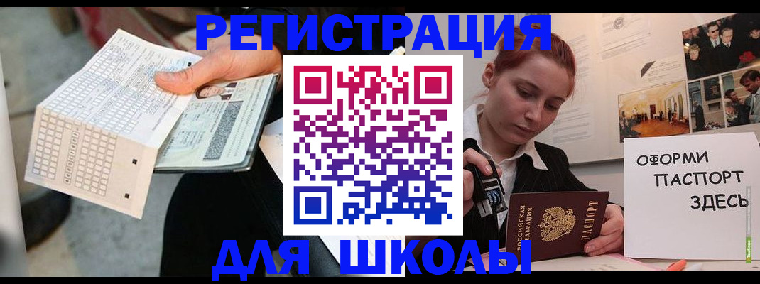 временная регистрация для всех в Заречном
