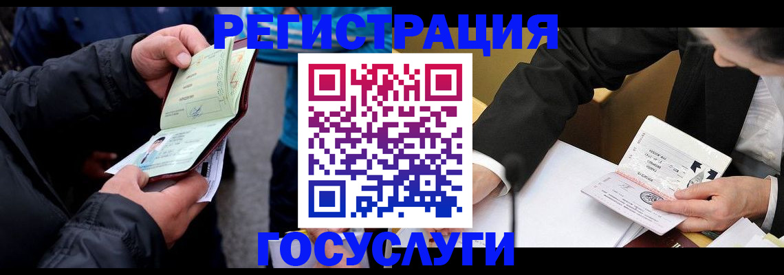 регистрация для дет. сада в Заречном
