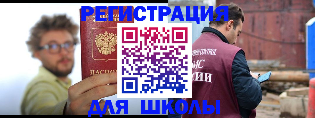 прописка штамп в Заречном