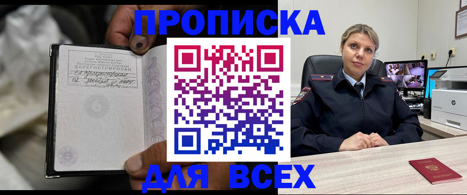 где прописаться в Заречном