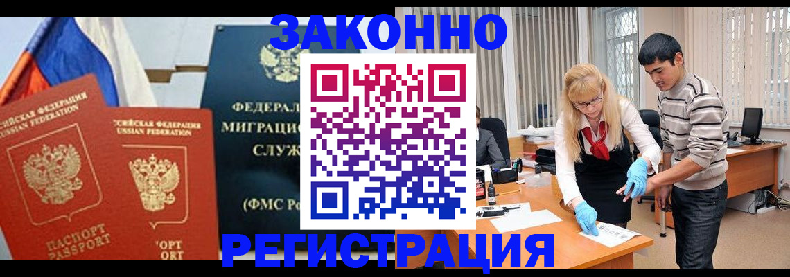 прописка паспорт в Заречном